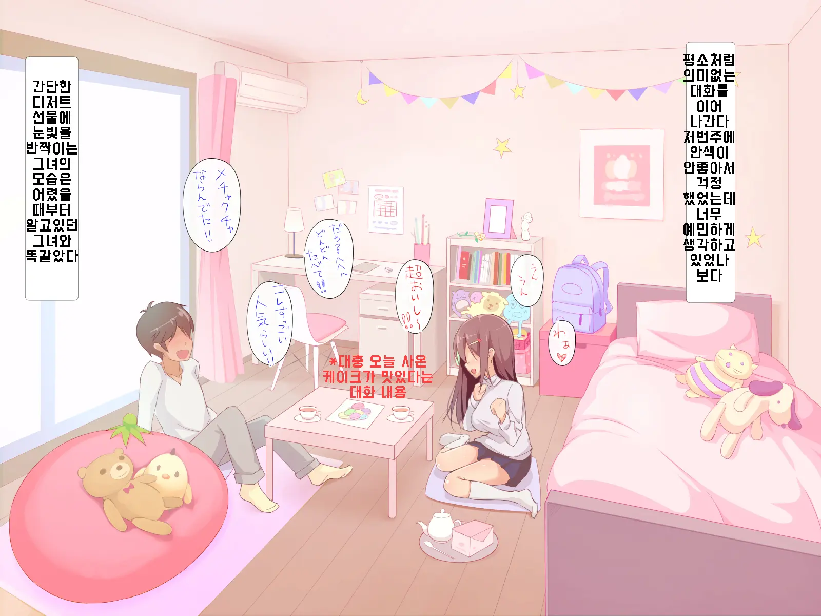 Daisuki Na Osananajimi No Hatsu Ecchi Kara Kekkon, Aka-Chan Ga Umareru Made Mimamocchatta
